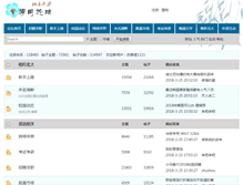 Tablet Screenshot of bjubbs.cn